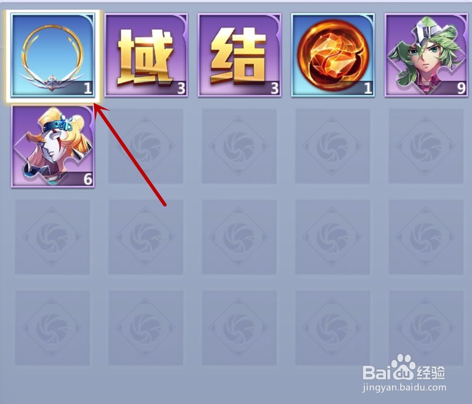 圣斗士星矢如何出售物品