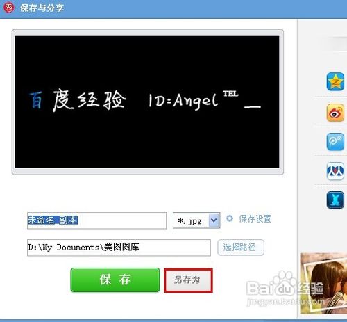 怎样做流光字?