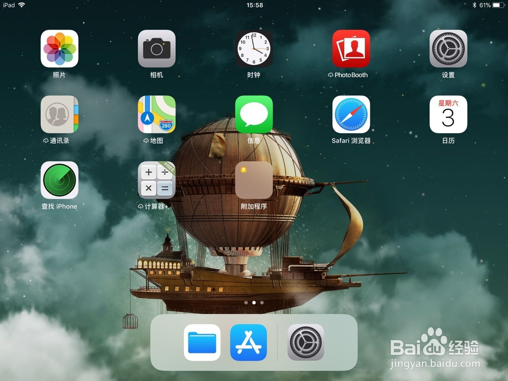 ipad怎么升级系统