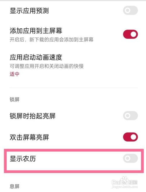 一加9pro农历如何显示
