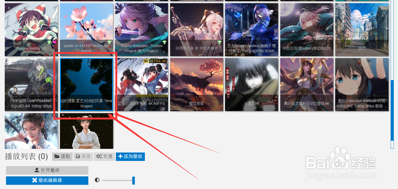 如何拖动wallpaper engine里的动态壁纸