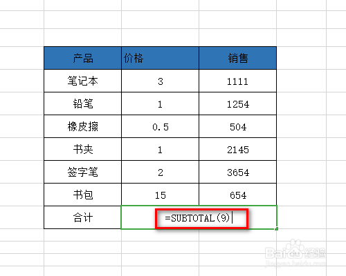 excel中subtotal函数的用法实例