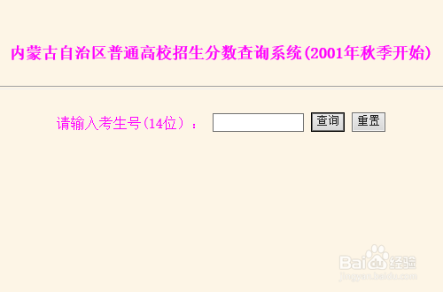 内蒙古高考志愿填报指南