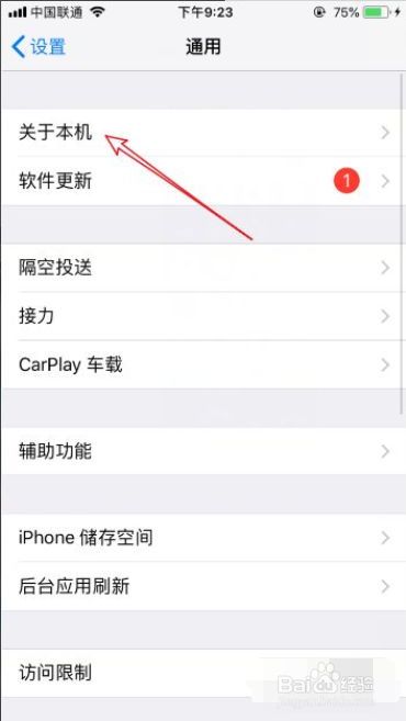 苹果iphone个人热点怎么改名称