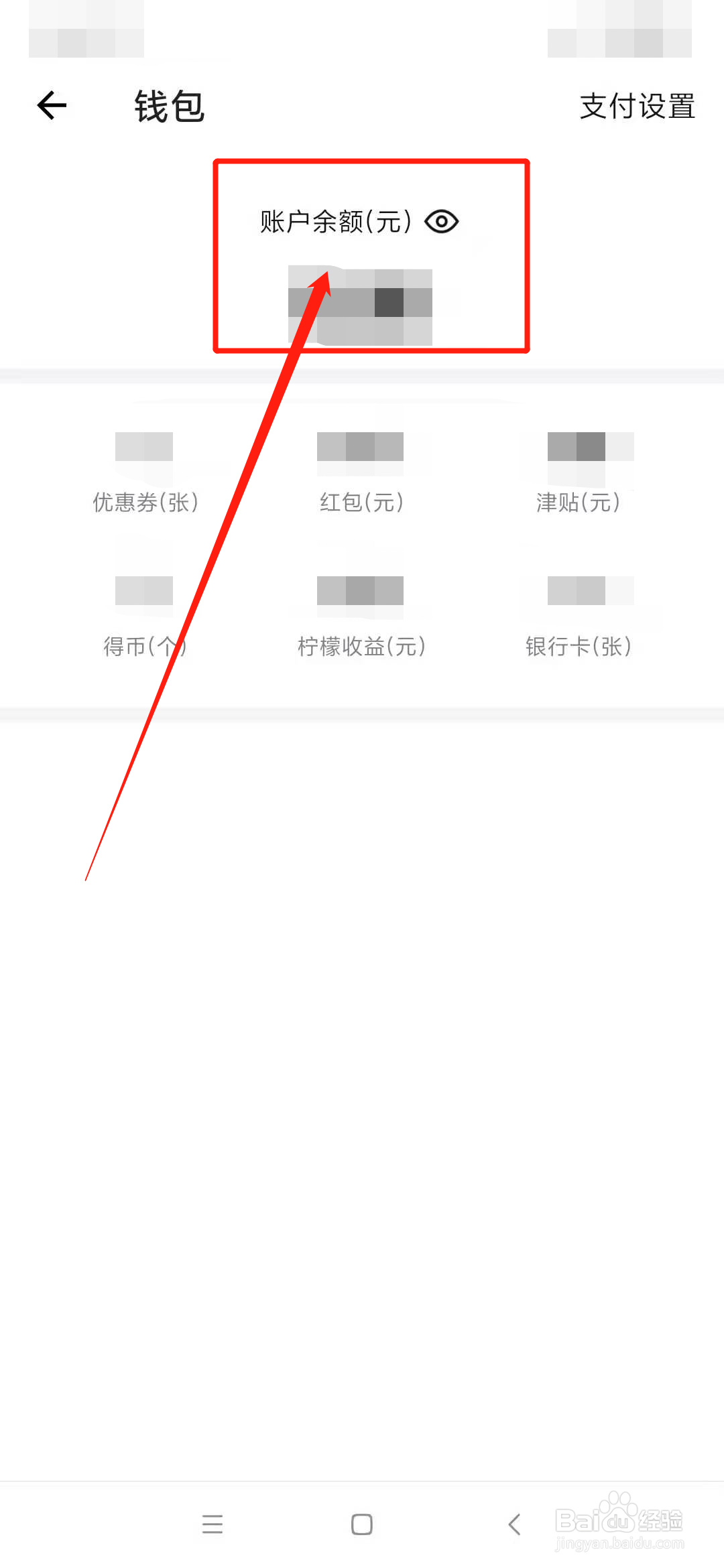 得物怎么进行提现