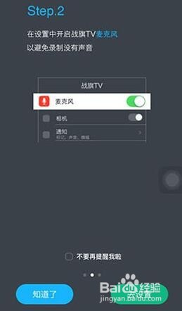 战旗怎么直播手机游戏