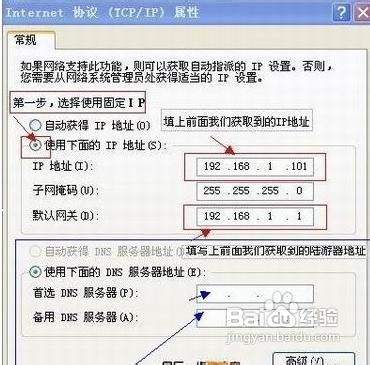 本地连接IP怎么设置？如何设置本地连接IP
