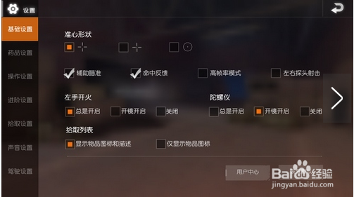 荒野行动攻略技巧详解