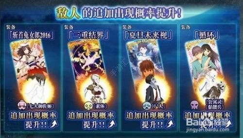 Fgo二周年活动攻略 百度经验