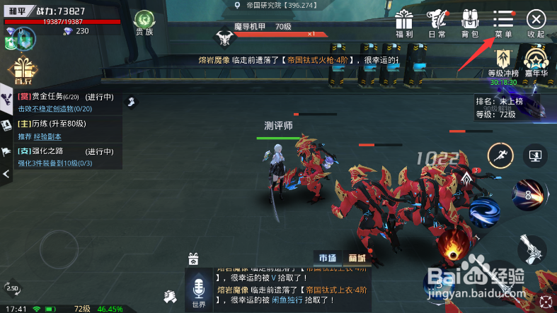 神谕幻想装备怎么强化