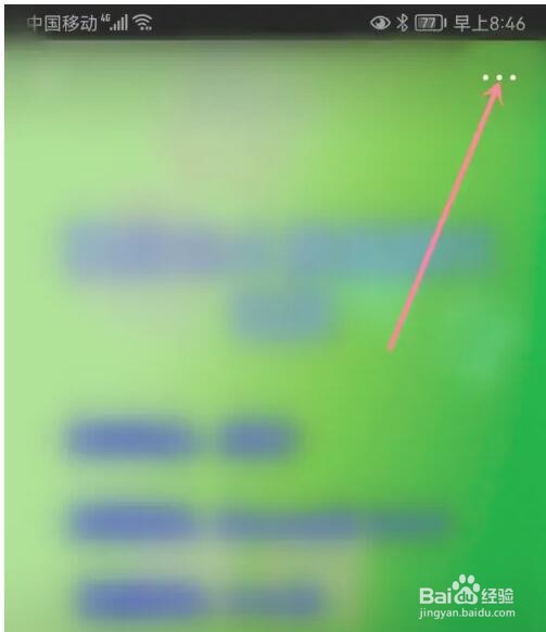 小红书怎么删除笔记