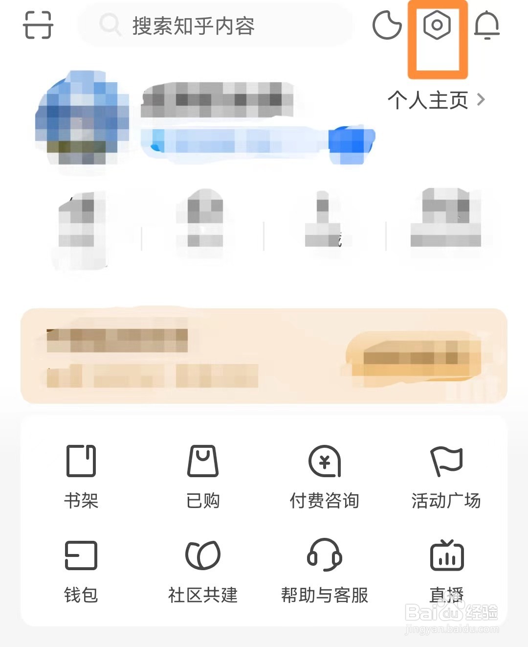手机知乎app如何在上传的照片中添加水印