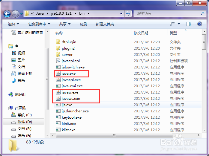 eclipse无法打开的一种解决方法