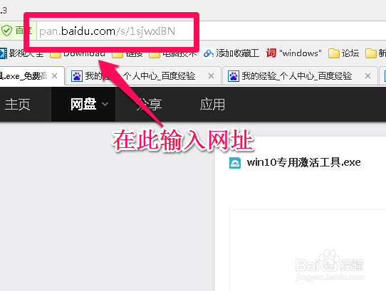 教大家win10怎么使用激活工具轻松激活系统