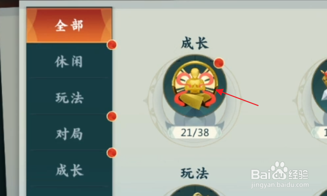 剑网3指尖对弈怎样领取成长奖励