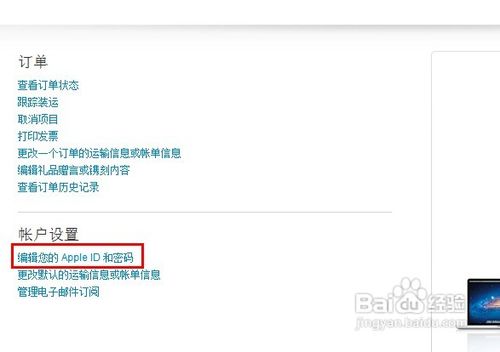 iPhone4s ID怎么注册