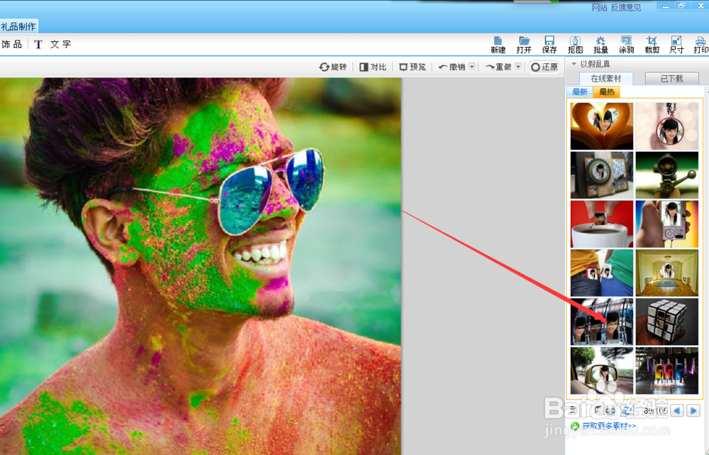 如何给图片做成玻璃建筑壁画的效果？