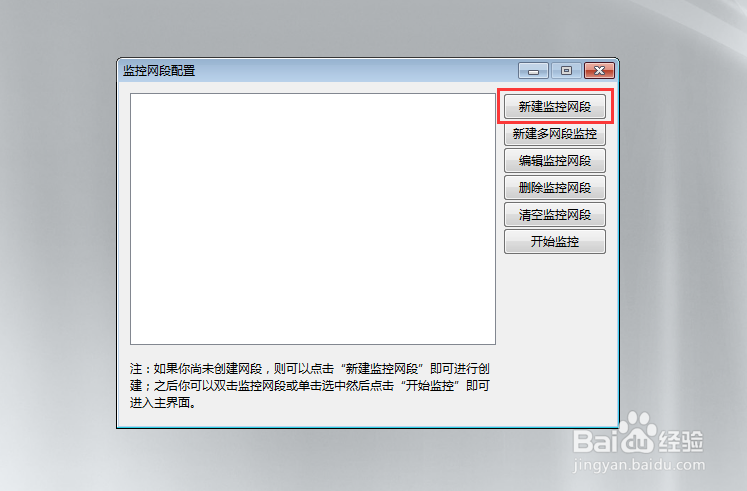 企业上班时间如何禁止刷微博?