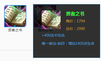 妲己出装及英雄解析