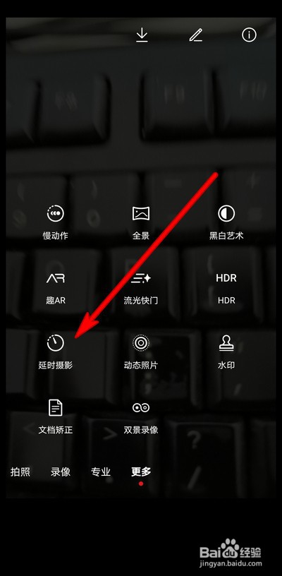华为mate30pro怎么使用延时摄影