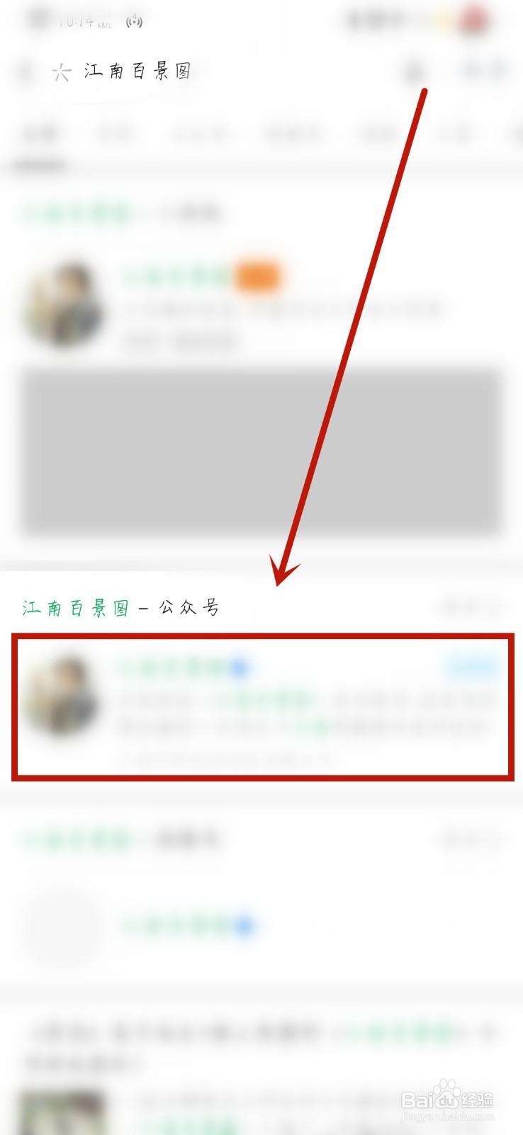 江南百景图和潮玩星球的联动活动怎么参加