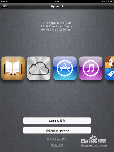iPhone 4S怎么更新iOS6