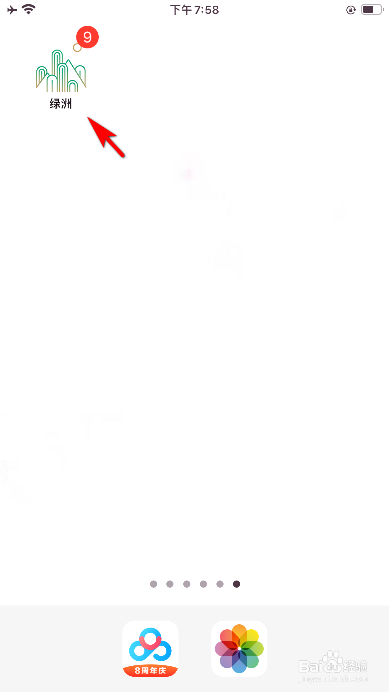 绿洲怎么查看用户的头像大图