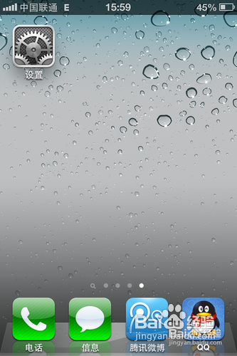 iPhone 4S怎么更新iOS6