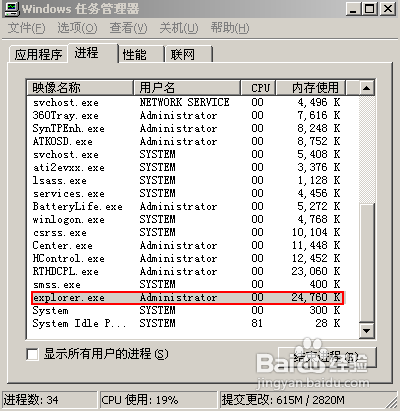 不关闭计算机也能“重启”