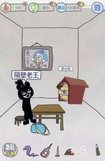 史上最坑爹游戏8攻略