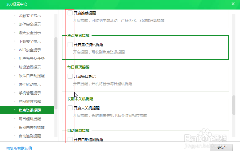 如何拦截电脑广告弹窗