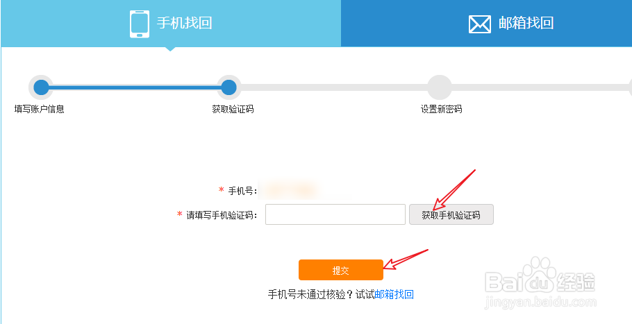 12306账号密码忘记了怎么办