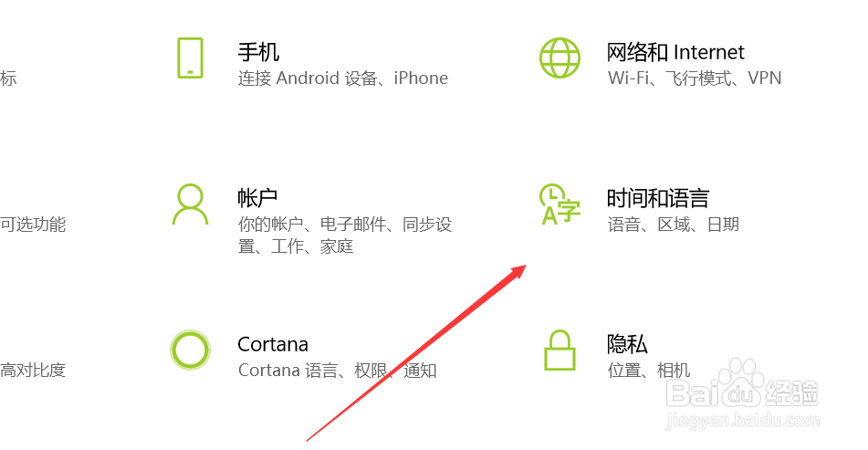 如何设置墨迹书写和语音输入#校园分享#