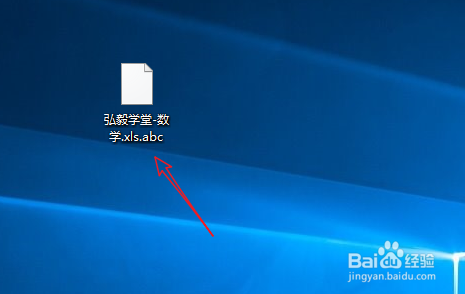 后缀abc文件怎么打开
