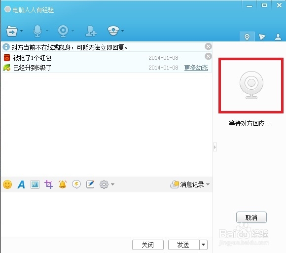 Windows7：[41]摄像头
