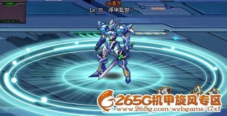 机甲旋风GW 通灵技能全解析