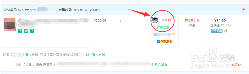 七色查防打假查询工具应该怎么用