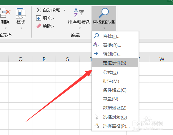 怎么快速删除excel中的空白行