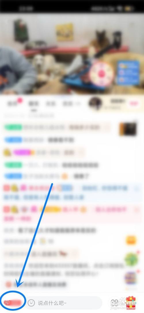 虎牙直播APP里面如何查看和主播的亲密度