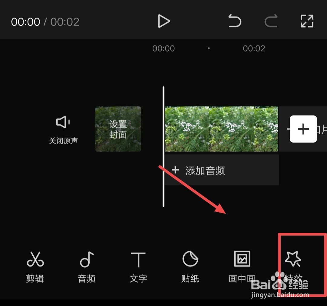 剪映如何实现夏日泡泡的特效