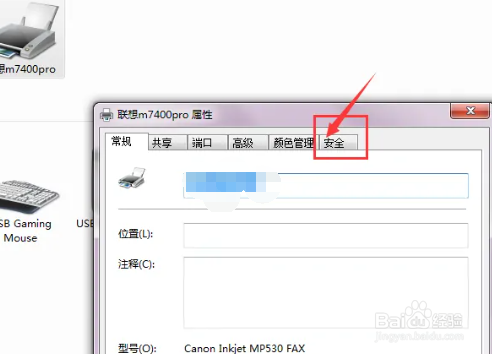联想7405d清零方法