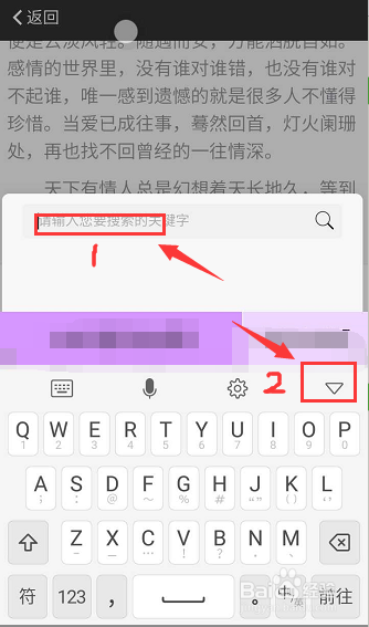 散文大全app的操作流程