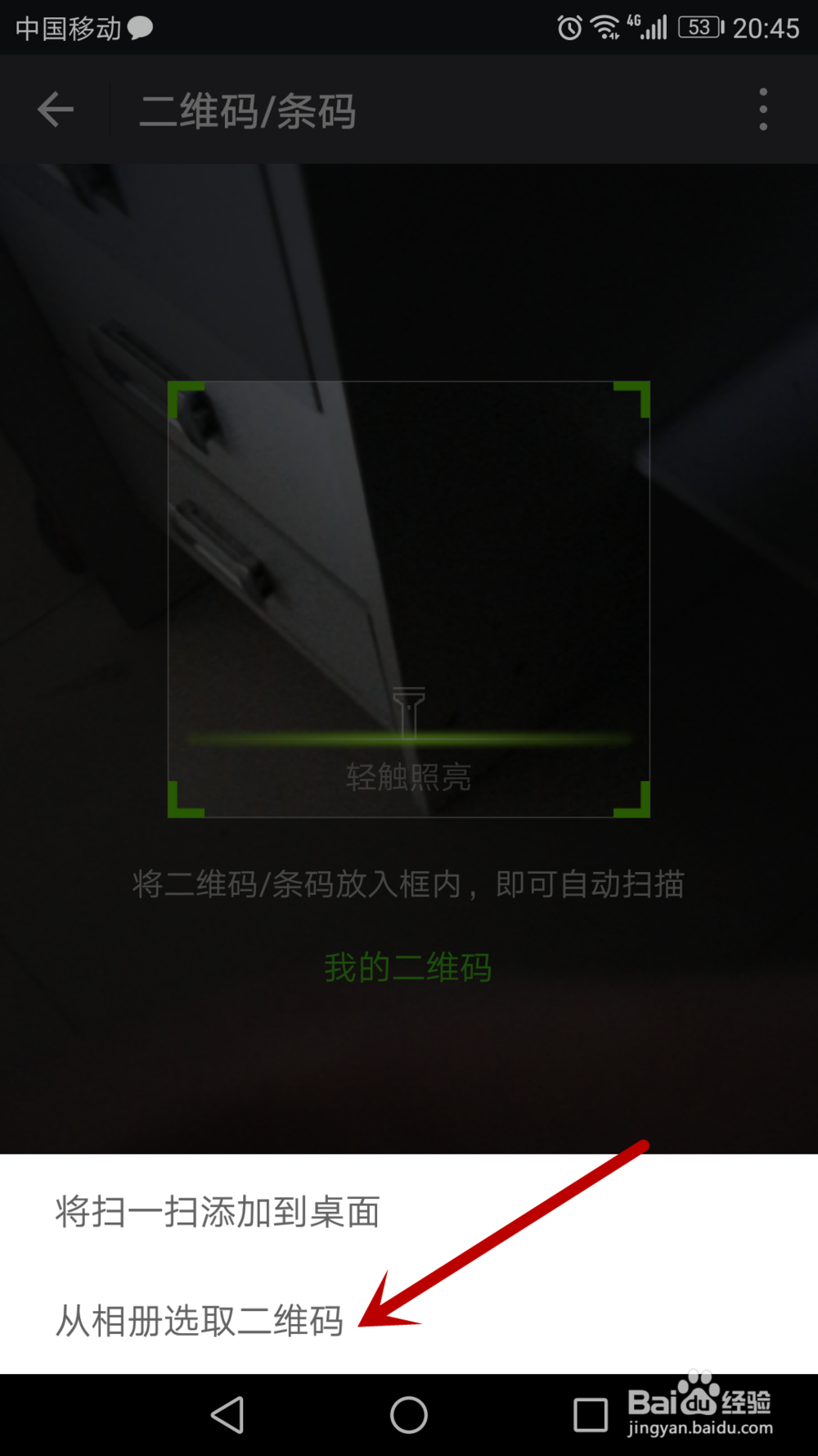 怎么查看已连接WIFI密码