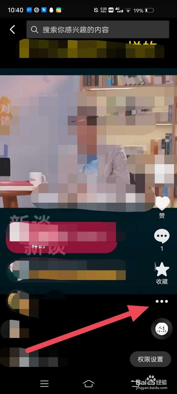 抖音已经发布的作品如何修改标题