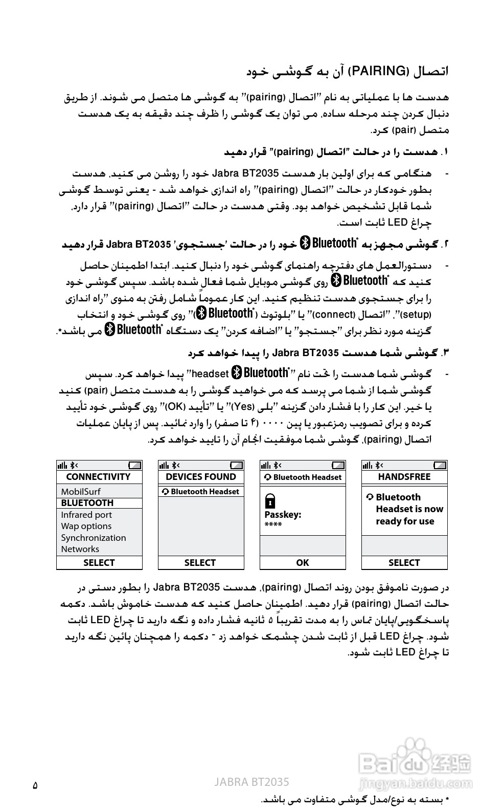 捷波朗BT2035蓝牙耳机使用说明书:[24]