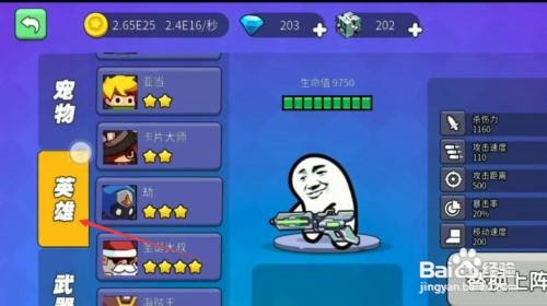 我就要吃鸡怎么解锁sans