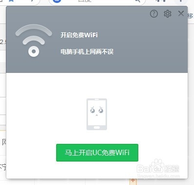 如何开启电脑免费wifi