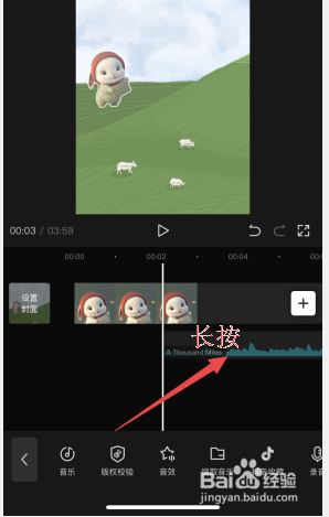 剪映音乐怎么往前拖