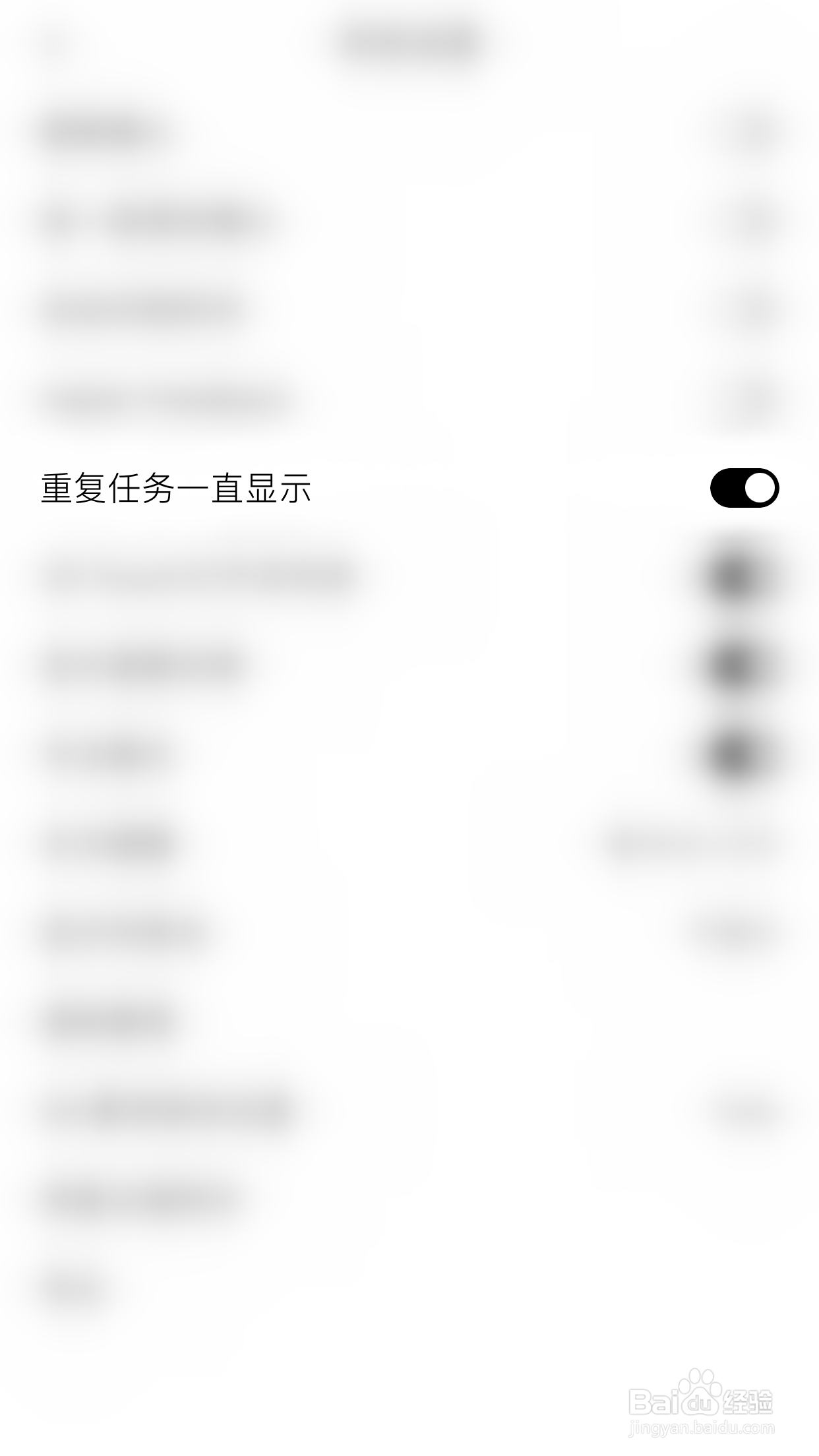 有爱清单如何关闭重复任务一直显示