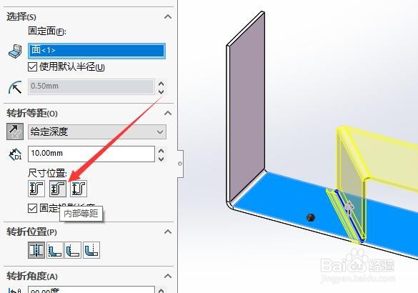 SW 2018如何设置转折特征内部等距的尺寸位置